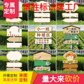 幼儿园菜地标识牌防水种植区标识牌菜园插地牌班牌指示牌种植园牌
