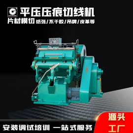 切纸机;模切机;纸包装机械