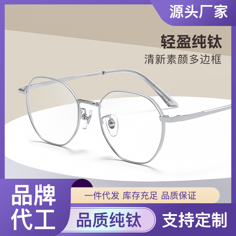 百世芬T3931混批多边形宽边复古纯钛眼镜框双色眼镜配度数光学架