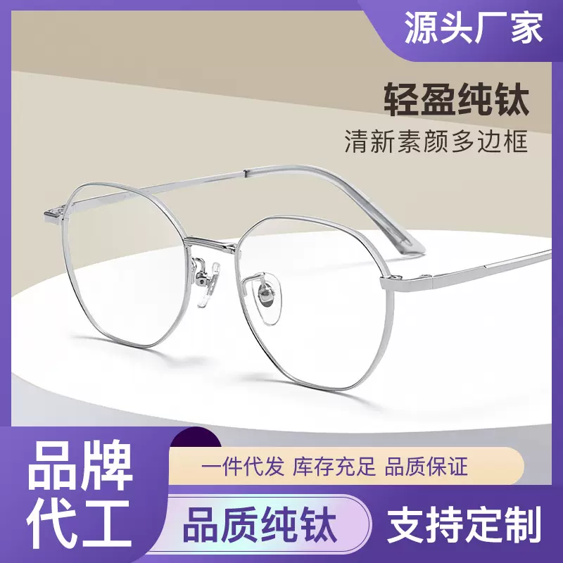百世芬T3931混批多边形宽边复古纯钛眼镜框双色眼镜配度数光学架