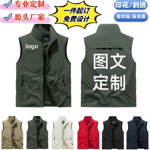 Advertising Vest with Logo Printed on It, Outdoor Leisure and Travel Event Vest, Fishing Photography Work Clothes with Printed Text