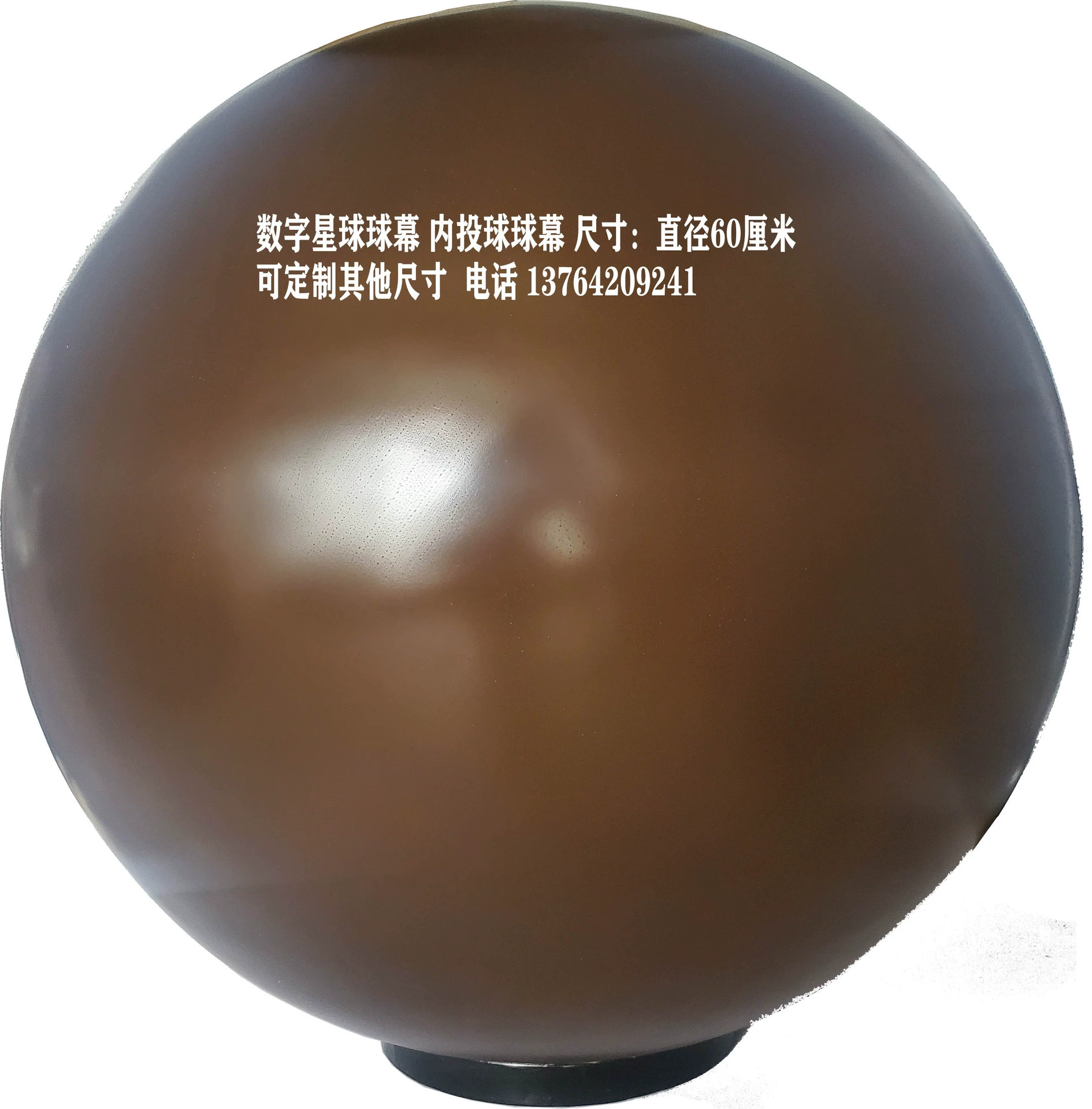 [Small wholesale] Digital Planet Domestic Screen Teaching System Domestic Screen Inner Domestic Screen [Recommended]