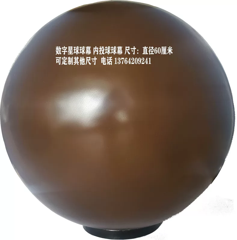 [Small wholesale] Digital Planet Domestic Screen Teaching System Domestic Screen Inner Domestic Screen [Recommended]