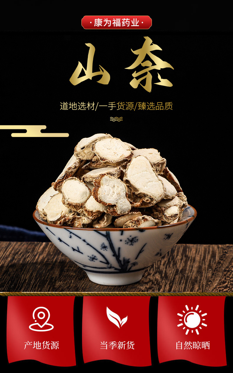 Shan Nai / Sha Jiang (Kaempferia galanga) — Dried Sand Ginger Spice & Food Herb, 500g overview