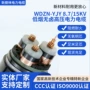 平方高压15kv50120电线