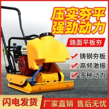 电动机夯土路面平板夯柴油装配夯实汽油机震动地机打夯机打其他