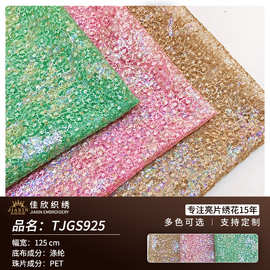 亮片绣花布面料秋季新款钻石网烫金舞台服女装连衣裙面料现货供应