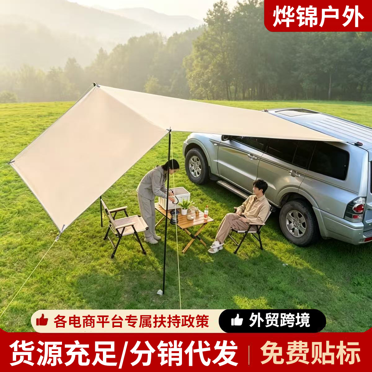 Thickened black-coated car side awning for sun and rain protection, suitable for outdoor self-driving camping, portable car-side awning