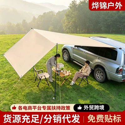 Avtomobil yan çətirləri: awning, vehicle-mounted side sun