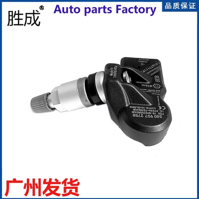 Applicable to Volkswagen Audi Tire pressure monitoring system