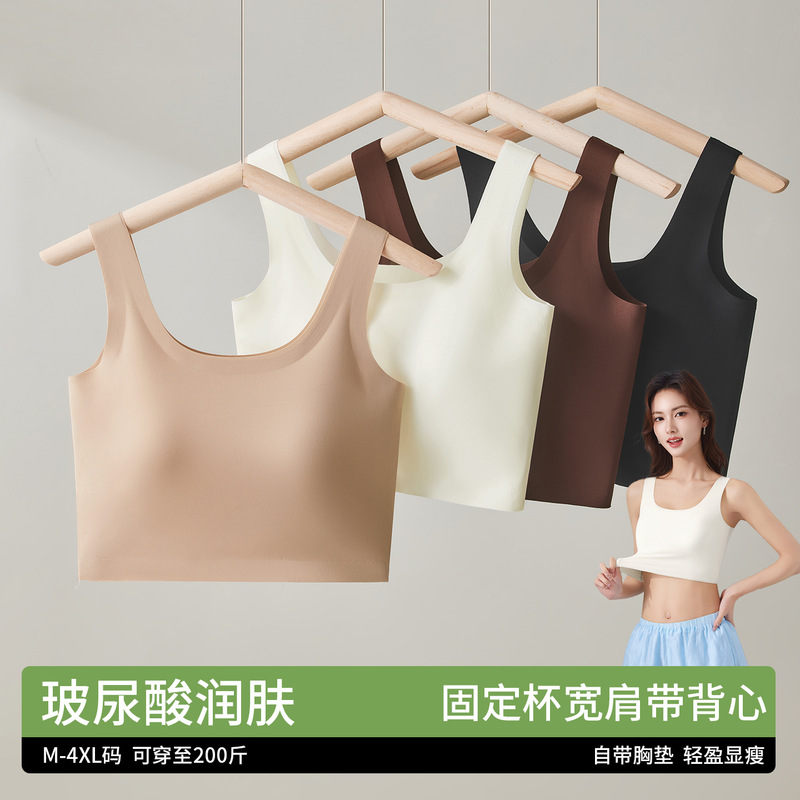 Women's Seamless Ice Silk Camisole with Built-In Bra Pads, Summer Thin Outerwear, Beautiful Back Design, Small Tank Top