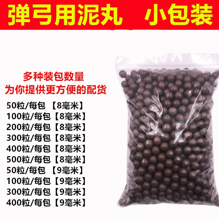 100 шт. Рогатка грязевой шар безопасная пуля 8 мм9мм10мм шарики стальной шарик усиленный жесткий Немагнитный грязевой шар пакет