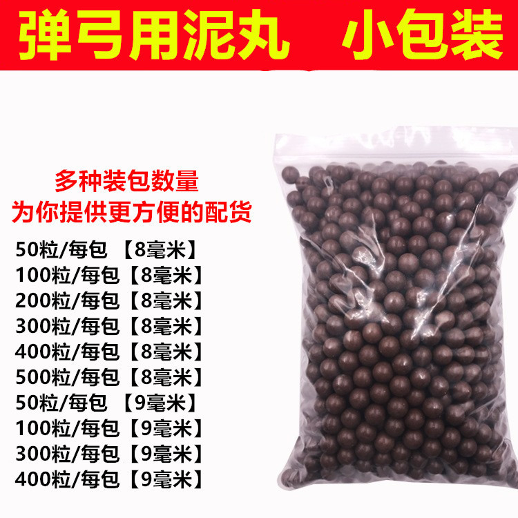 100 pieces slingshot mud ball safety bullet 8mm9mm10mm marbles steel ball reinforced hard non-magnetic mud ball package