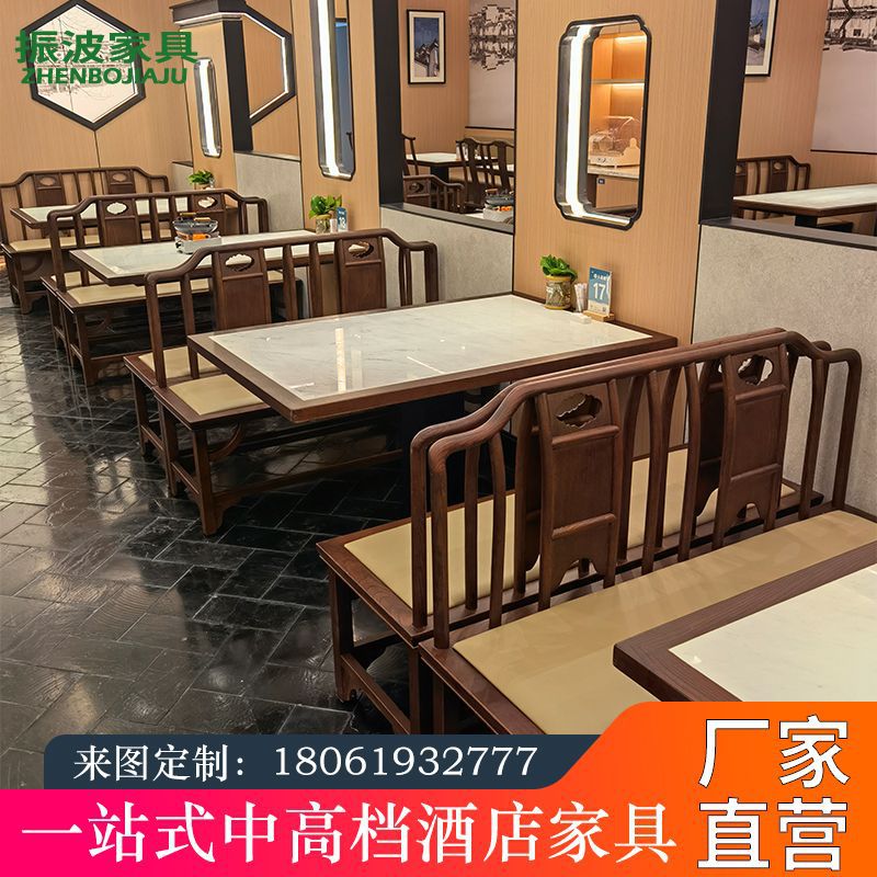 新中式中式复古小菜园连锁店餐桌椅实木大理石火锅桌中餐桌椅卡座