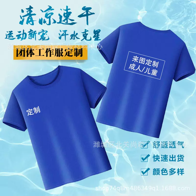 现货批发宽松速干T恤短袖班服聚会广告衫logo团建文化衫空白圆领