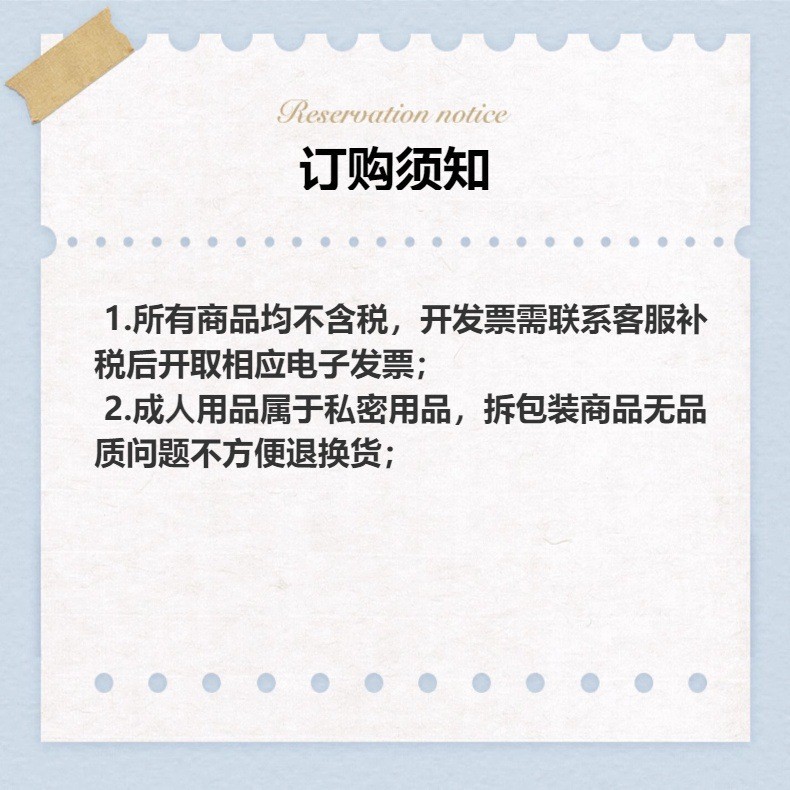 补发票税费