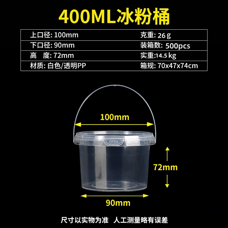 Коробка для упаковки порошка со льдом