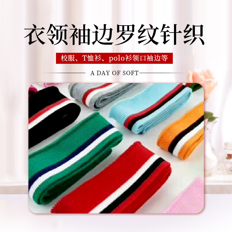 Ribbed Cuff Knitted Fine-Grained Collar Wholesale School Uniform T-Shirt Polo Threaded Collar Stretch Fabric Accessories Collar