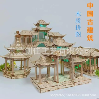 源头工厂定制中国风古建筑模型榫卯结构积木拼图激光切割加工木质