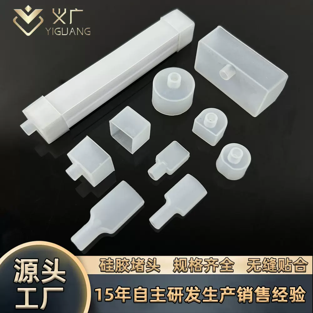 LED硅胶灯带堵头方形/圆形/直出/侧出/长嘴球拍尾堵霓虹灯带尾塞