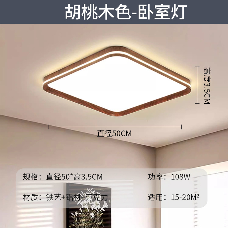 Paquete de toda la casa estilo antiguo ultra delgado sala de estar sala de estar simple lámpara de techo de patrón de nuez Guangdong Zhongshan