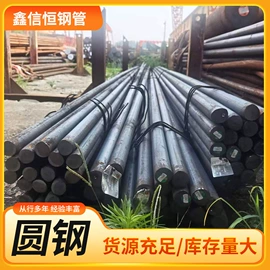 无缝管;工业圆钢
