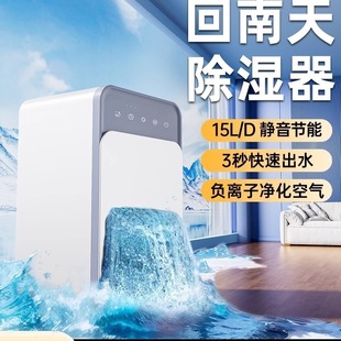 Free Shipping Dehumidifier for Home Use, Silent Indoor Small Moisture Absorber and Dehumidifier, a Magical Device for Humid Weather, Air Drying to Remove Moisture