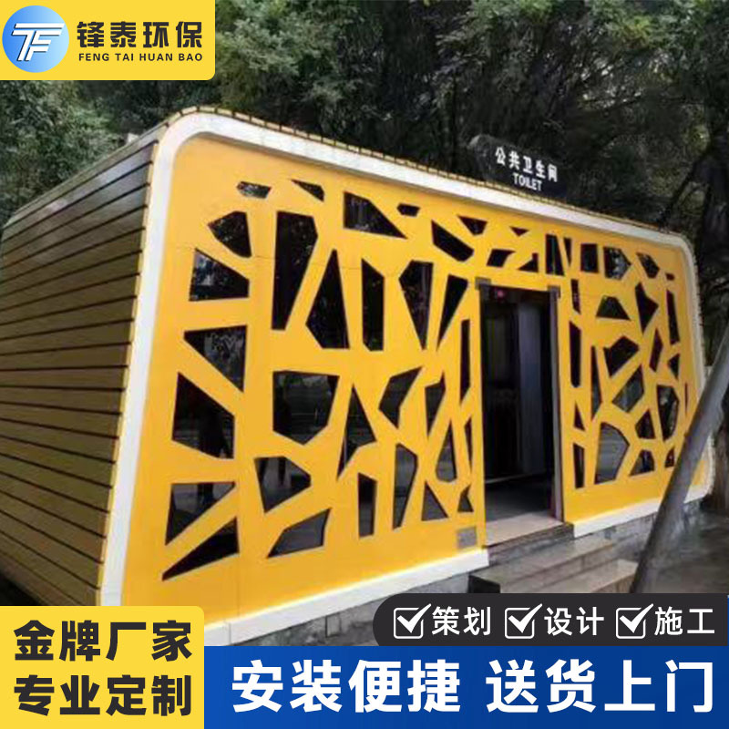 景区环保公厕户外公园苹果仓城市苹果仓公共卫生间生产厂家