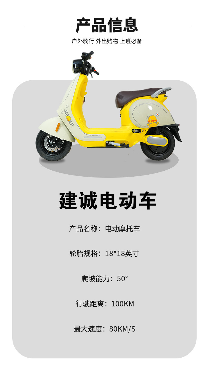 2025 Egg/Yellow Duck Electric Motorcycle Commuter E-Bike