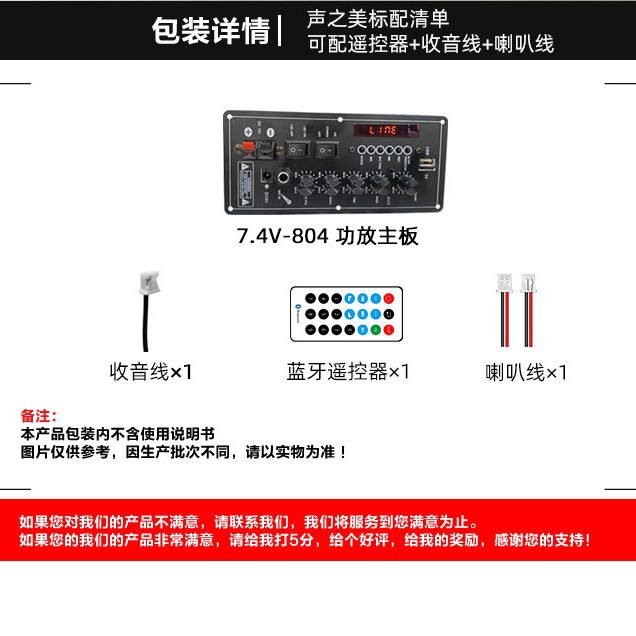 Transfronterizo dedicado amplificador de coche cuadrado danza altavoz amplificador de potencia 7,4 V batería de litio al aire libre Bluetooth carro promoción
