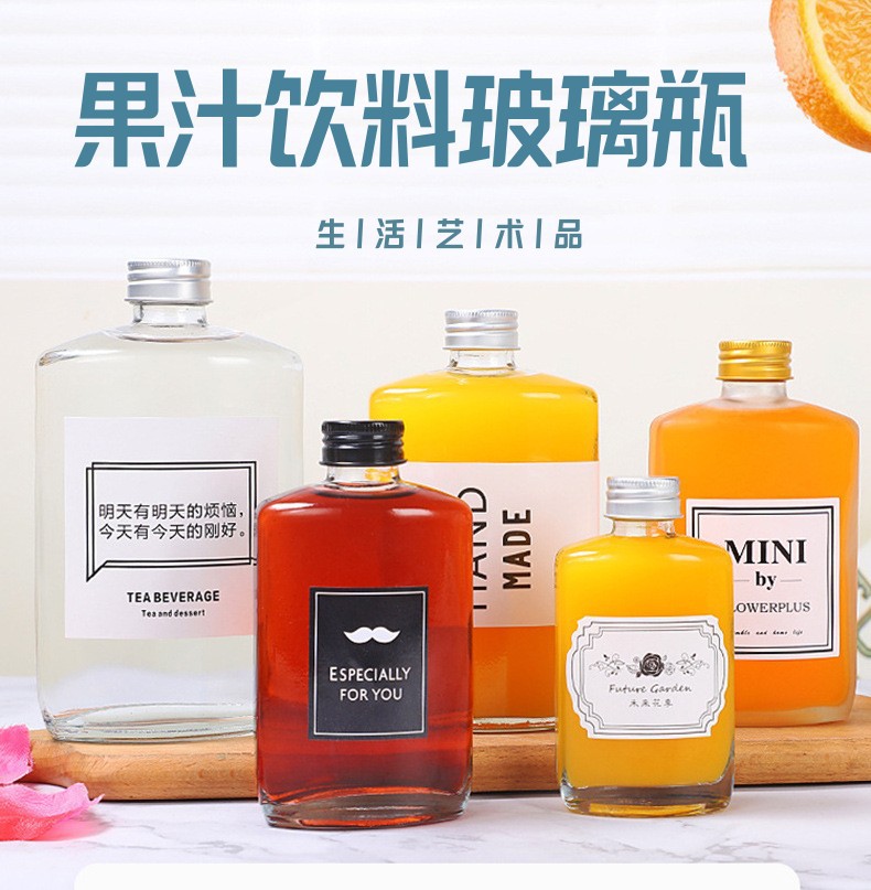 网红玻璃饮料瓶创意果汁瓶蒙砂奶茶冷萃咖啡冷饮瓶透明密封小酒瓶