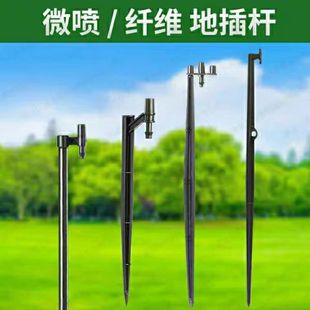 Ground-Mounted Micro-Sprinkler 50cm Split Rod 30cm Integrated Plastic Rod Micro-Sprinkler Connector Garden Long Rod