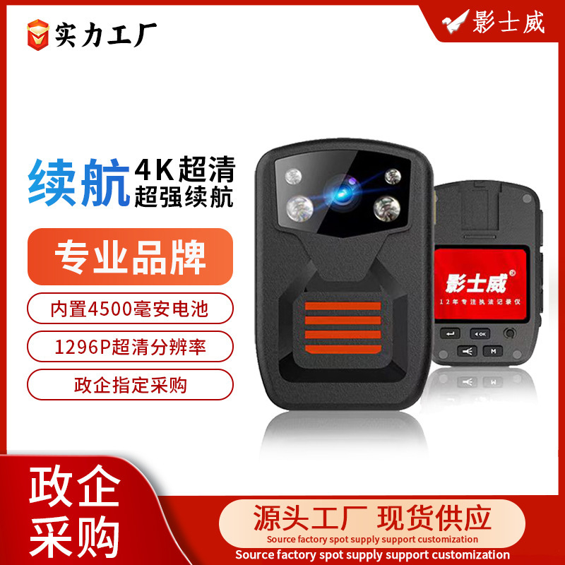 Yingshiwei DSJ-A88 Field Recorder Infrared Night Vision 1296p Video Security Work Recorder Yingshiwei DSJ-A88 Field Recorder Infrared Night Vision 1296p Video Security Work Recorder