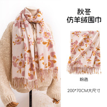 2025秋冬围巾花卉印花仿羊绒围巾女围巾高级感优雅名媛风流苏披肩