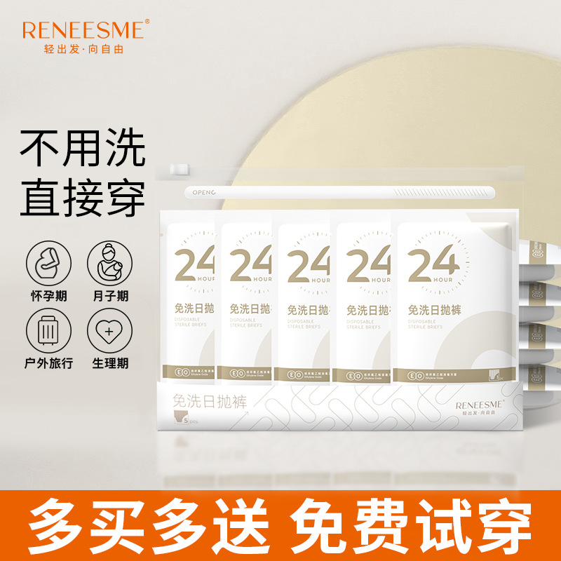 Reneesme Disposable Underwear Women's Stripesd Large Size Maternity Pure Cotton Bottom No-Wash Breathable Travel Business Trip