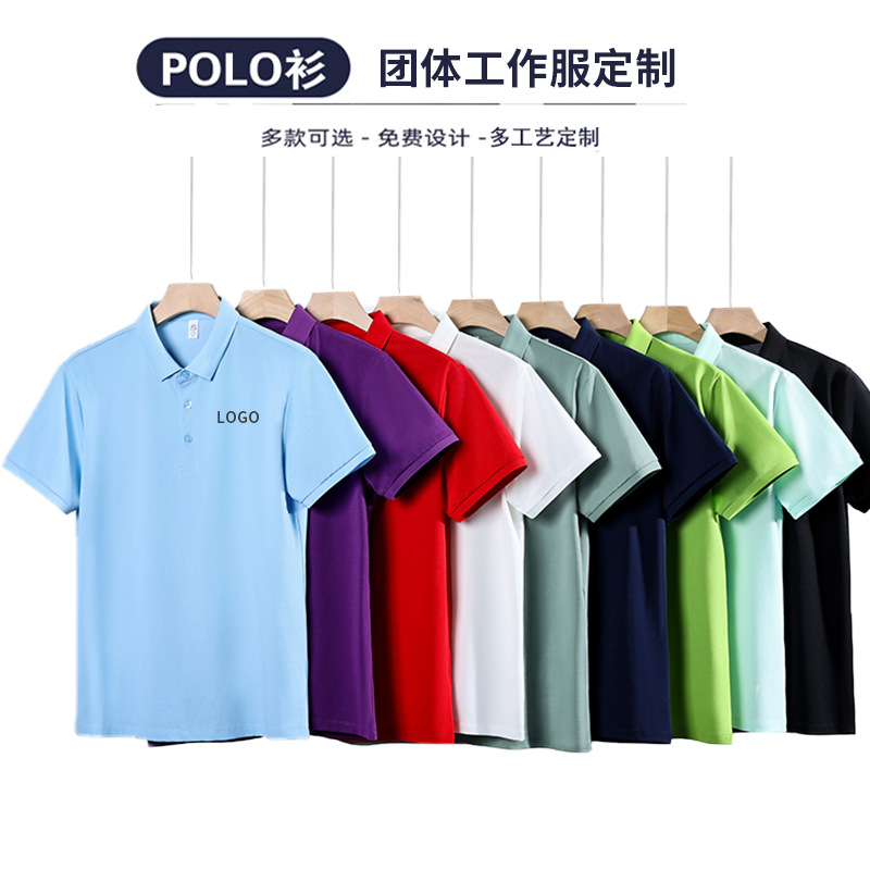 7A antibacteriano fresco poliéster algodón amoniaco solapa elástica verano manga corta ropa de trabajo camiseta polo logotipo personalizado