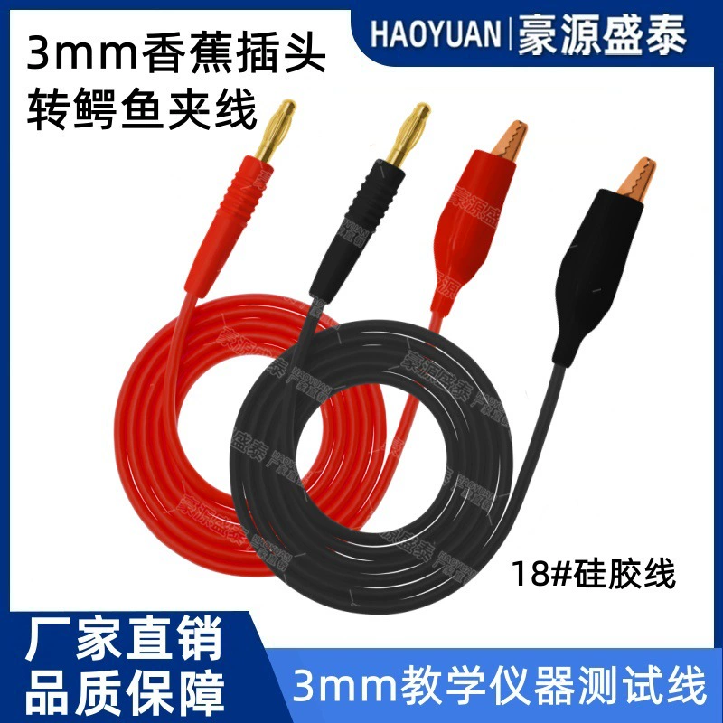 Банановый штекер из чистой меди 3 мм с зажимом типа «крокодил» с проводом K3 мм, тестовая линия фонаря, линия подключения для учебного эксперимента
