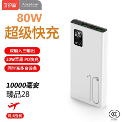 ガーディアン3C認証大容量充電宝22.5W超高速充電10000/20000ミリアンペアPD高速充電