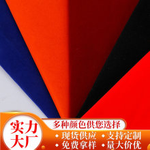 现货供应绒布植绒布红色无纺厂家丽丝绒贝贝绒绒面粒绒暖绒柔软