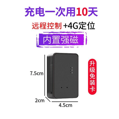 GPS Locator Device Strong Magnetic No-Installation Required - v1-free-card-installation-real-time-positioning-for-10-dayslifetime-freestrong-magneticremote-control