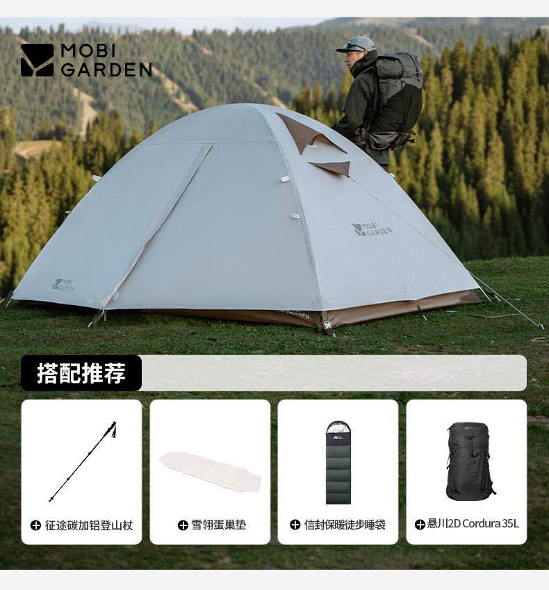 Mugaodi Lengshan Classic Series Outdoor Camping Tent Windproof and Waterproof All-Weather Professional Mountain Camping Gear