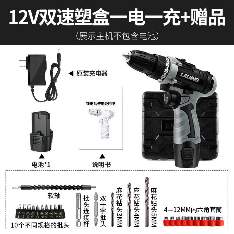 Laijing 12V taladro eléctrico de litio 16,8 V taladro de mano recargable 26V taladro eléctrico multifuncional destornillador eléctrico rotativo