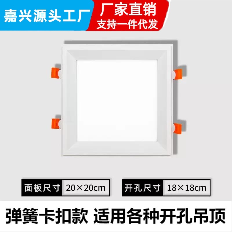 20×20 우아한 흰색 28W 개구부 크기 18*18_백색광