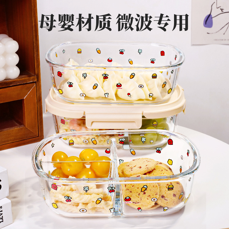 玻璃饭盒微波炉加热专用碗保鲜盒水果便当盒食品级上班族带饭餐盒|undefined