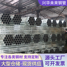 q235镀锌带圆管镀锌带消防管工程大棚用光亮q345dn20热镀锌带圆管