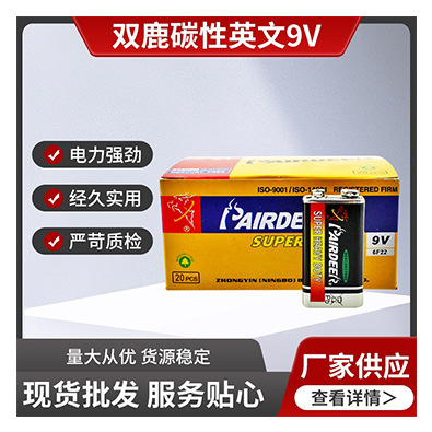 南孚电池厂家批发5号电池五号七号7号碱性3代聚能环玩具遥控器LR6详情5