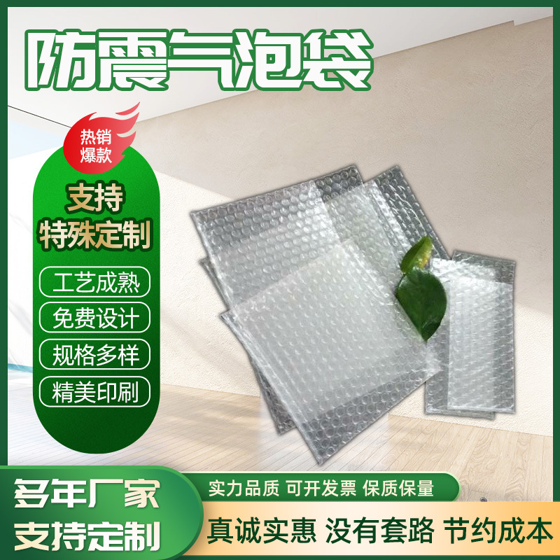 银色复合珠光膜气泡袋包装袋批发 防震气泡信封袋快递袋泡沫袋