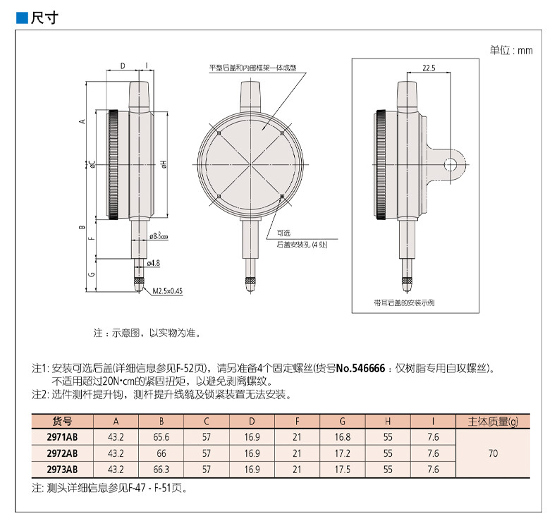 三豐Mitutoyo指針式百分表2971AB 2972AB