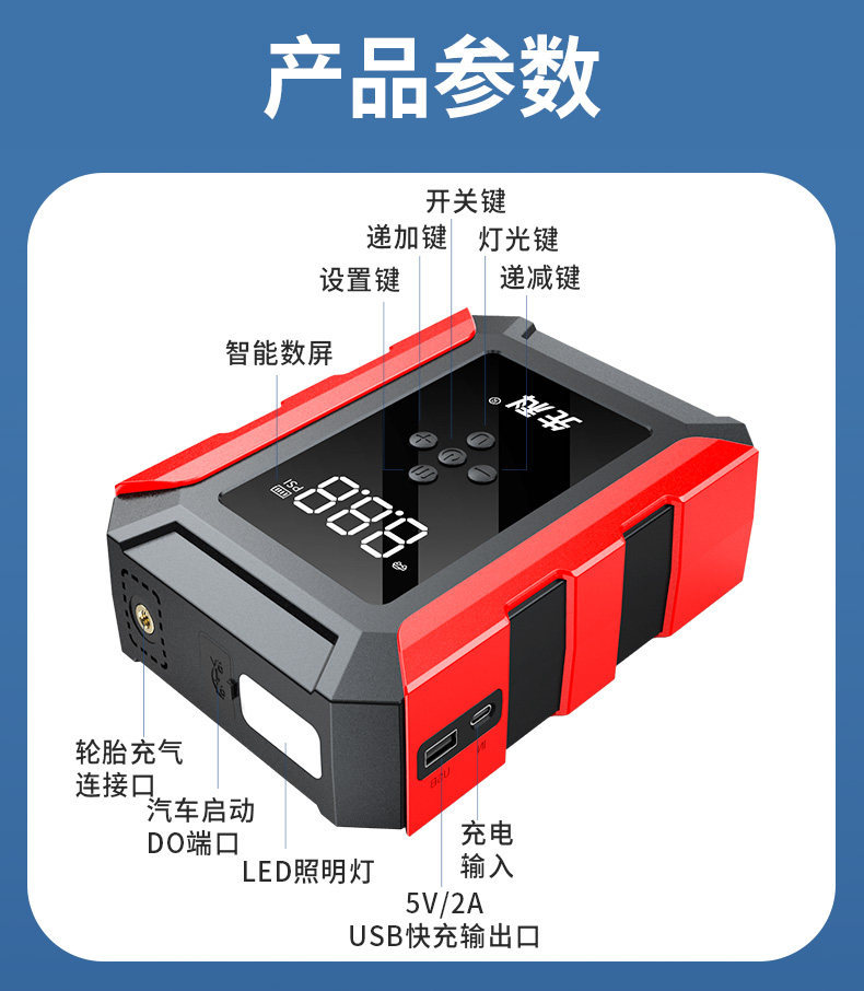 Xianke Car Emergency Jump Starter and Air Pump All-In-One Device, Large Capacity Power Bank, Battery Jump Starter, Power Supply Gadget