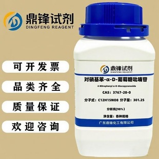��������-&alpha;-D-����������� 3767-28-0 ����98% 1g 5g 25g